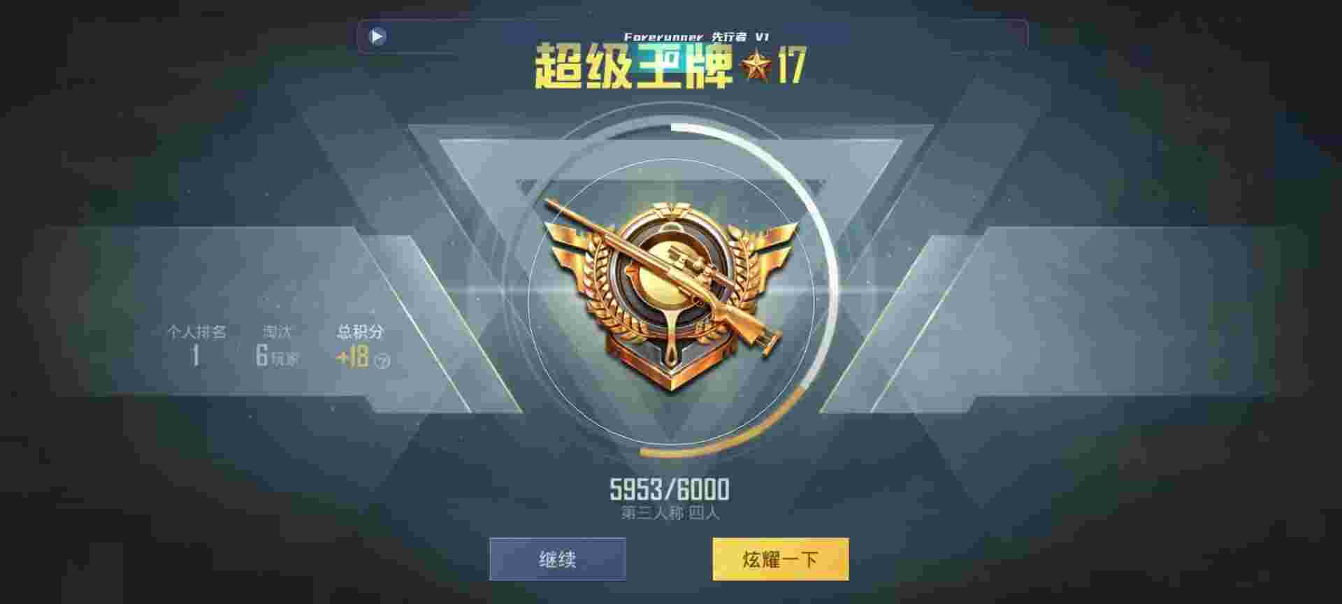 和平精英鸡腿辅助自瞄 - 和平精英 ch辅助辅助预览图
